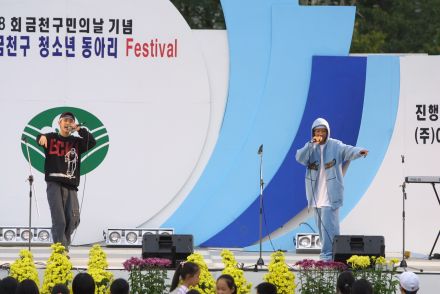 2003 금천구 청소년 동아리 페스 의 사진101