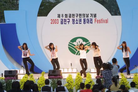 2003 금천구 청소년 동아리 페스 의 사진102
