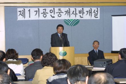 제1기 공인중개사반 개설 의 사진18