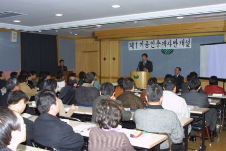 제1기 공인중개사반 개설 의 사진19