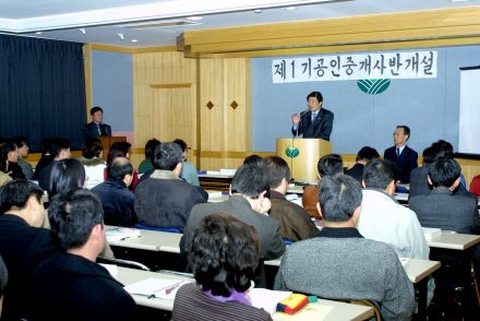 제1기 공인중개사반 개설 의 사진20