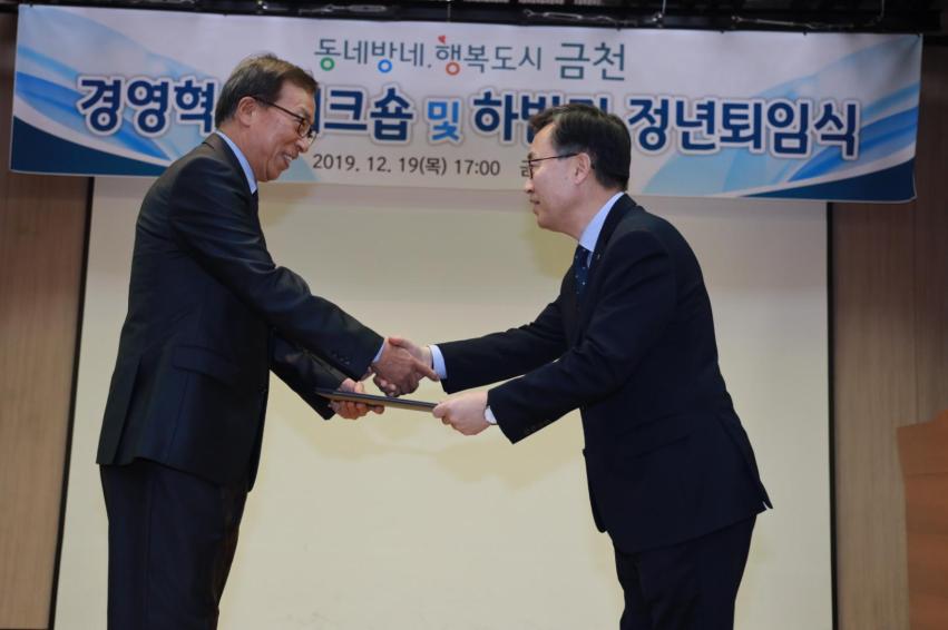 시설관리공단, 2019년 하반기 정년퇴임식 및 조례 의 사진1