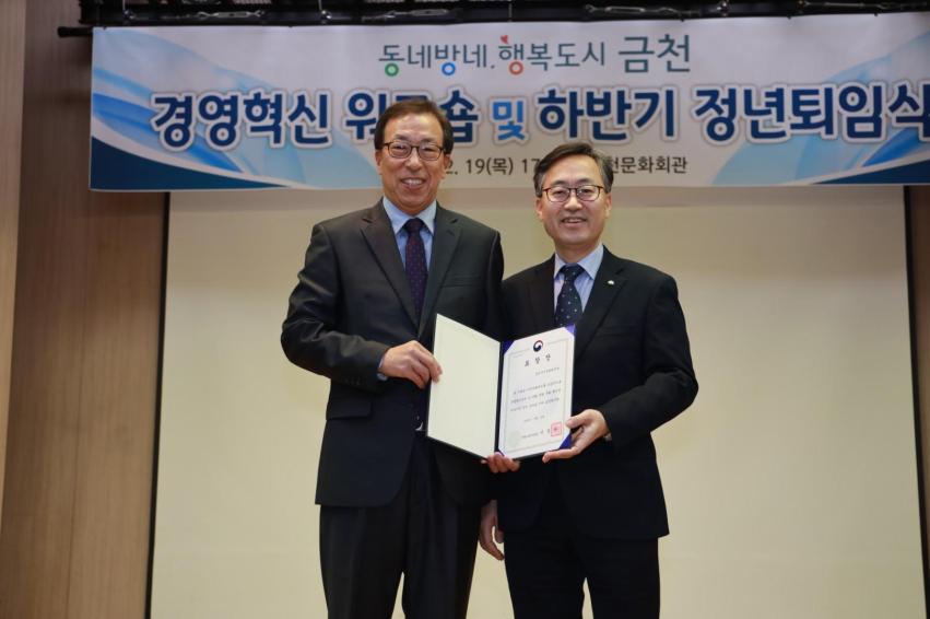 시설관리공단, 2019년 하반기 정년퇴임식 및 조례 의 사진2