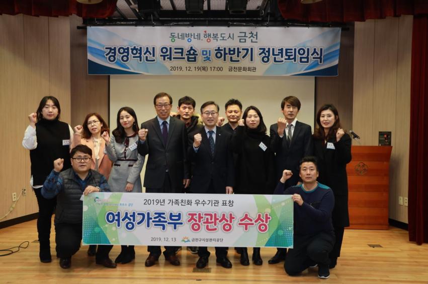 시설관리공단, 2019년 하반기 정년퇴임식 및 조례 의 사진6