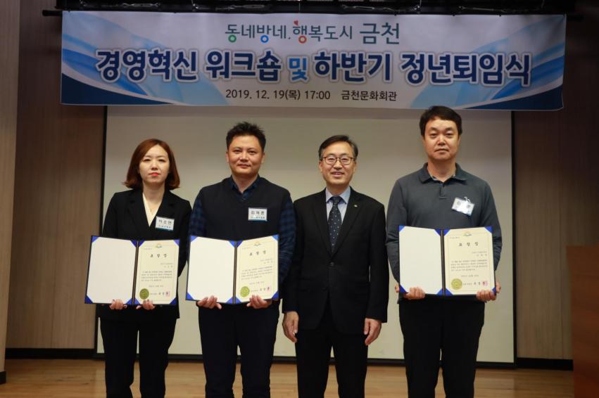 시설관리공단, 2019년 하반기 정년퇴임식 및 조례 의 사진9