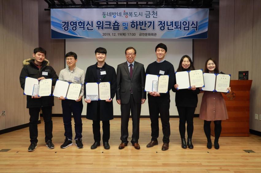 시설관리공단, 2019년 하반기 정년퇴임식 및 조례 의 사진18