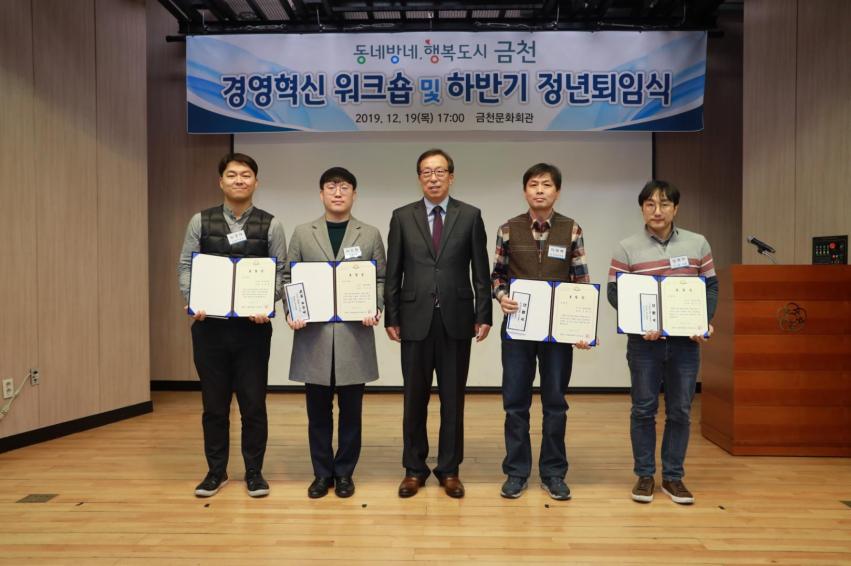 시설관리공단, 2019년 하반기 정년퇴임식 및 조례 의 사진23