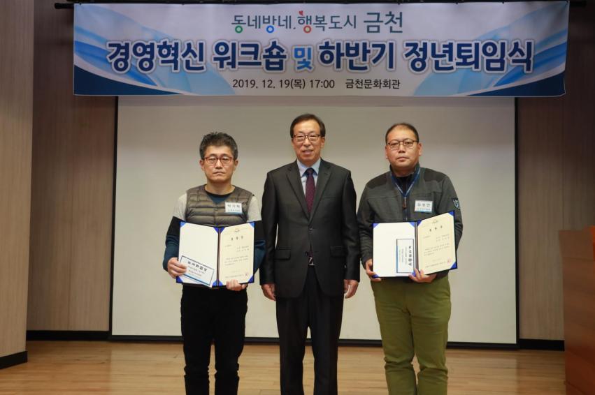 시설관리공단, 2019년 하반기 정년퇴임식 및 조례 의 사진26