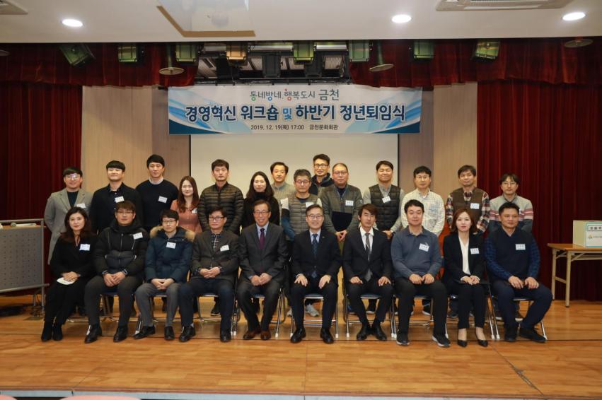 시설관리공단, 2019년 하반기 정년퇴임식 및 조례 의 사진27