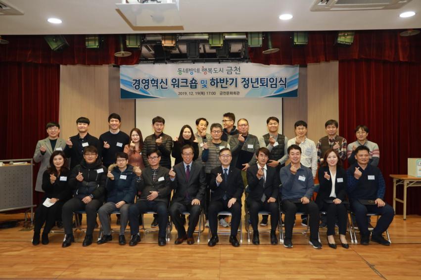 시설관리공단, 2019년 하반기 정년퇴임식 및 조례 의 사진28