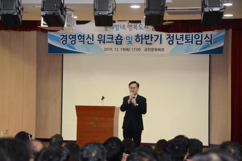 시설관리공단, 2019년 하반기 정년퇴임식 및 조례 의 사진29
