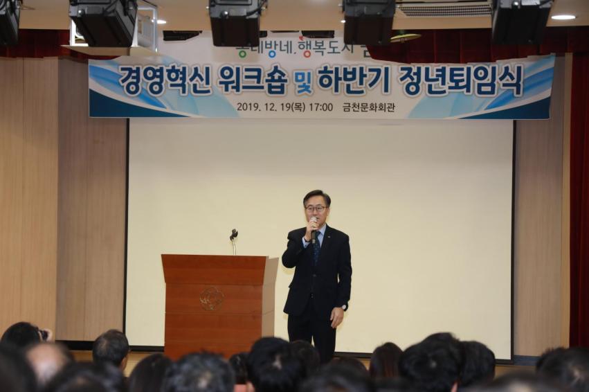 시설관리공단, 2019년 하반기 정년퇴임식 및 조례 의 사진30