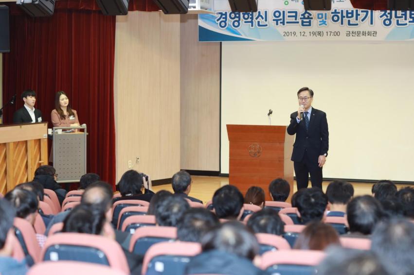 시설관리공단, 2019년 하반기 정년퇴임식 및 조례 의 사진33