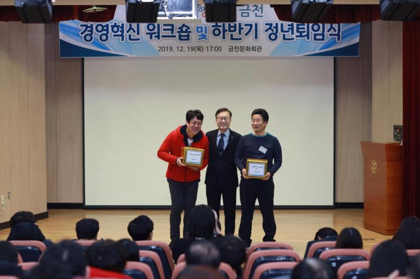 시설관리공단, 2019년 하반기 정년퇴임식 및 조례 의 사진40