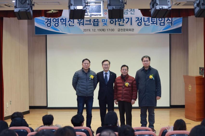 시설관리공단, 2019년 하반기 정년퇴임식 및 조례 의 사진41