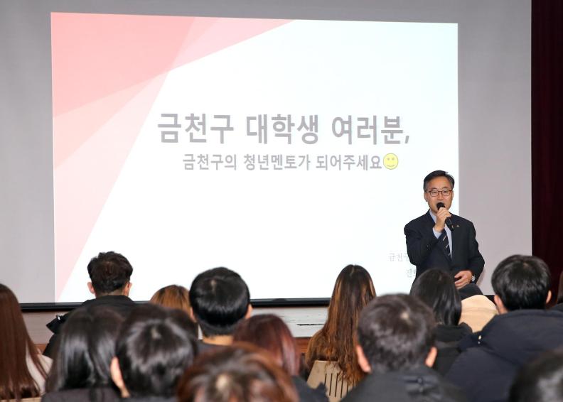 2020년 겨울방학 대학생 아르바이트 오리엔테이션 의 사진1