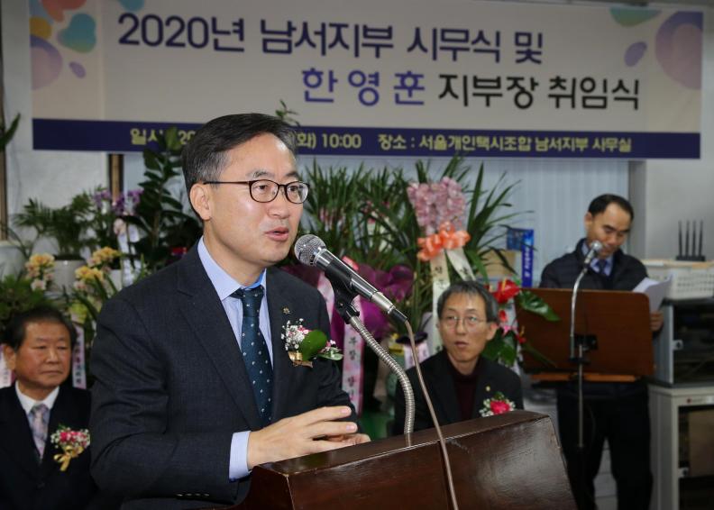 서울개인택시조합 남서지부 시무식 및 지부장 취임식 의 사진2