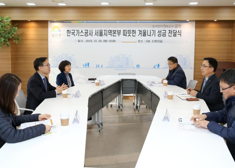 한국가스공사 서울지역본부 따뜻한 겨울나기 성금 전달식 의 사진3