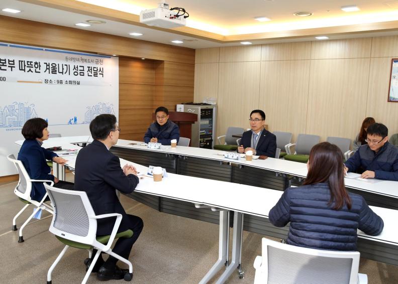 한국가스공사 서울지역본부 따뜻한 겨울나기 성금 전달식 의 사진4