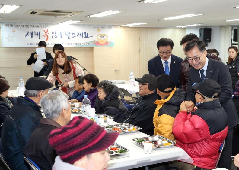 직능단체 연합 떡국나눔 경로잔치 의 사진3