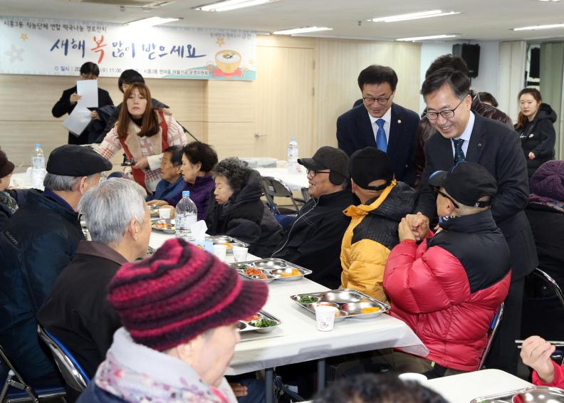 직능단체 연합 떡국나눔 경로잔치 의 사진4