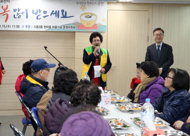 직능단체 연합 떡국나눔 경로잔치 의 사진14