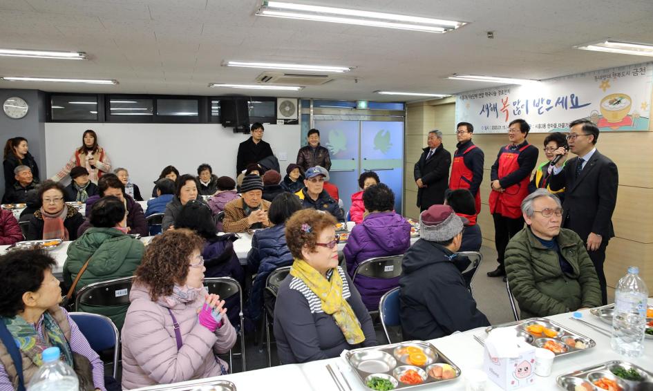 직능단체 연합 떡국나눔 경로잔치 의 사진17