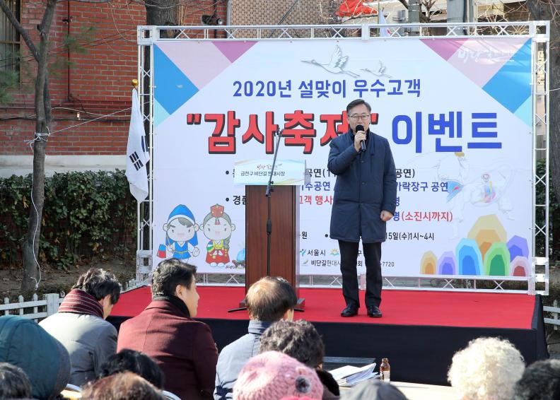 2020년 전통시장 설명절 이벤트 의 사진23