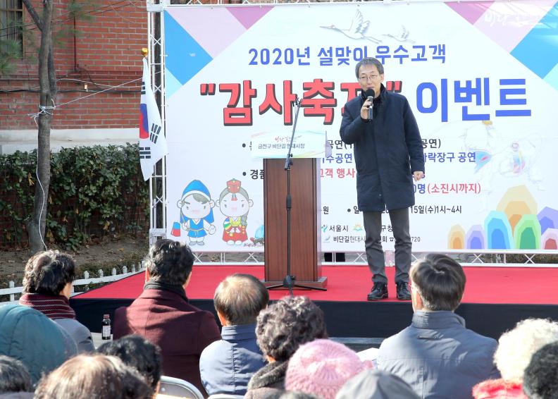 2020년 전통시장 설명절 이벤트 의 사진24