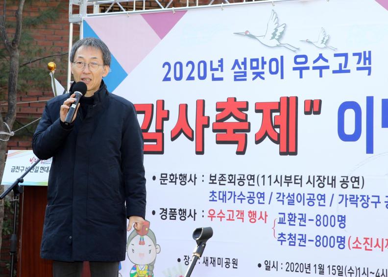 2020년 전통시장 설명절 이벤트 의 사진25