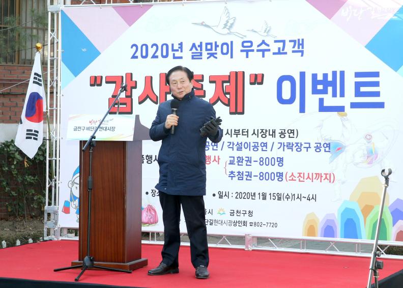 2020년 전통시장 설명절 이벤트 의 사진26