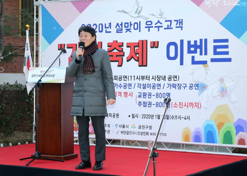 2020년 전통시장 설명절 이벤트 의 사진27