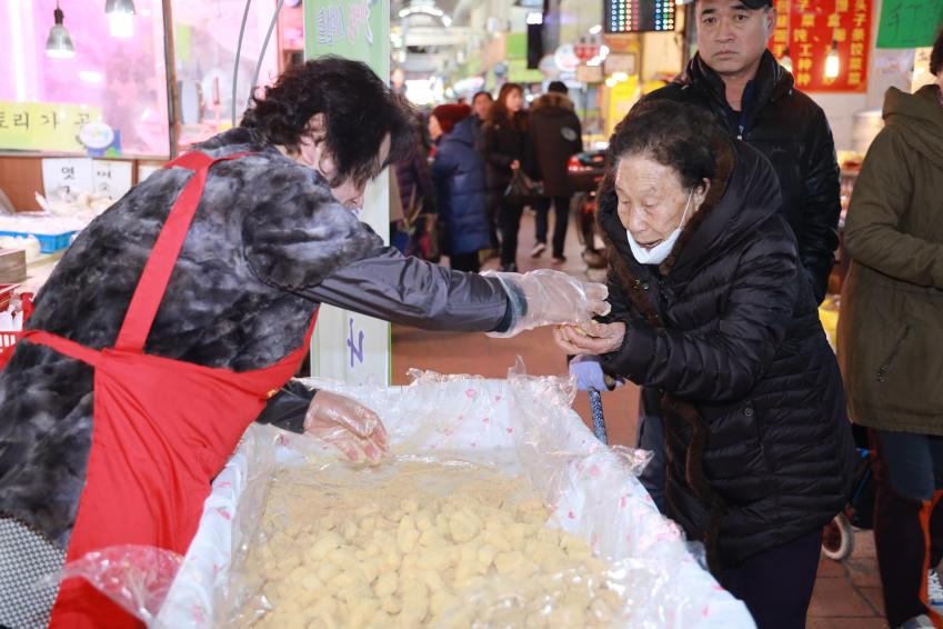 남문시장 설맞이 행사 의 사진1