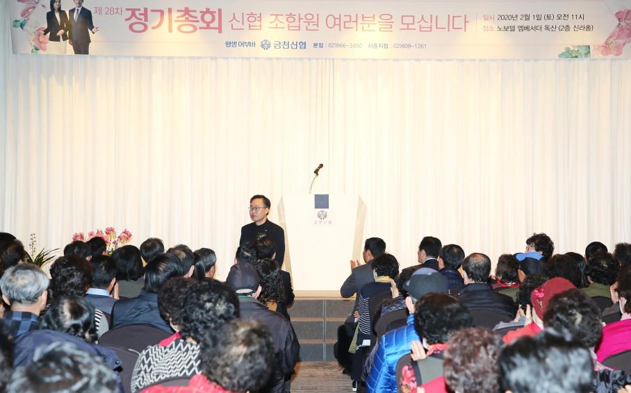 금천신용협동조합 정기총회 및 장학금 기탁 의 사진2