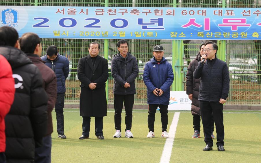 축구협회 60대 상비군 시무식 의 사진1