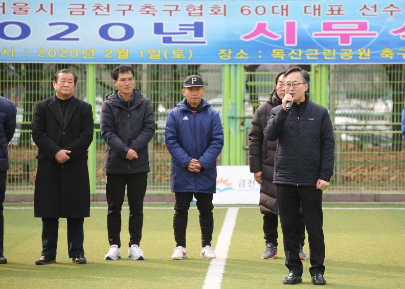 축구협회 60대 상비군 시무식 의 사진8