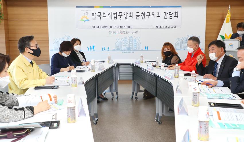 한국외식업중앙회 금천구지회 간담회 의 사진5