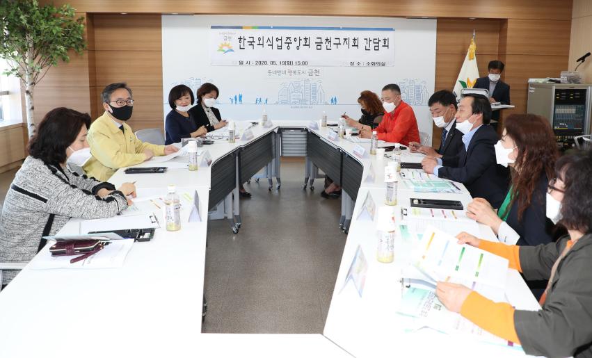 한국외식업중앙회 금천구지회 간담회 의 사진10