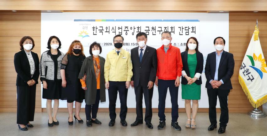 한국외식업중앙회 금천구지회 간담회 의 사진11