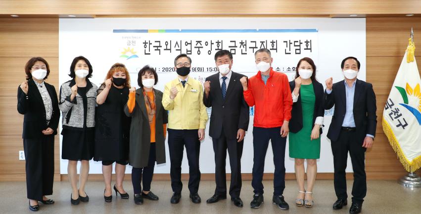 한국외식업중앙회 금천구지회 간담회 의 사진12