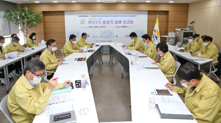 민선7기 중장기과제 보고회 개최 의 사진1