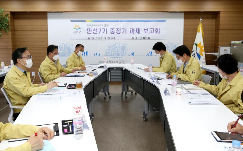 민선7기 중장기과제 보고회 개최 의 사진14
