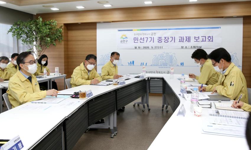 민선7기 중장기과제 보고회 개최 의 사진15