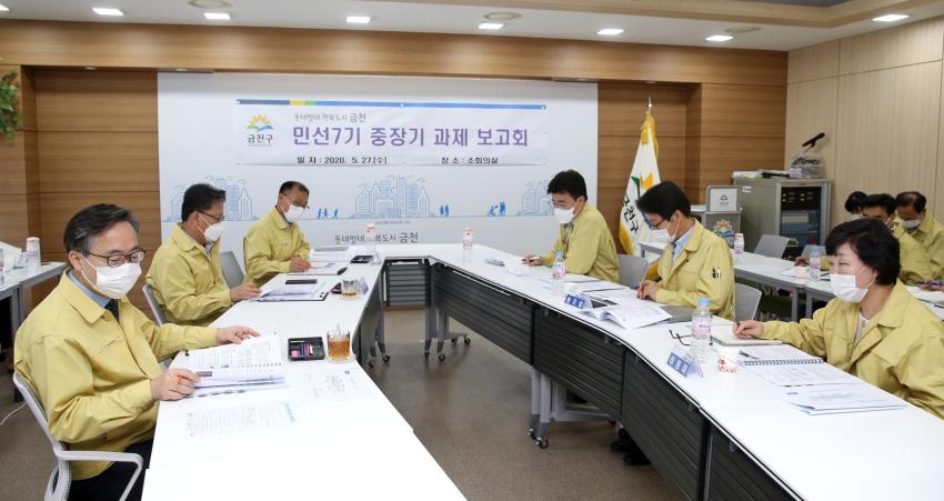 민선7기 중장기과제 보고회 개최 의 사진18