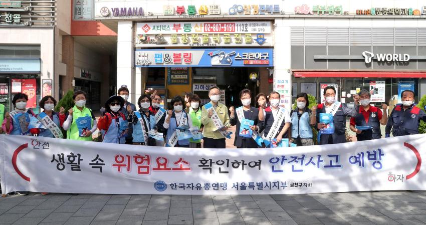 한국자유총연맹 금천지회 2020 시민 안전의식 재고 캠페인 의 사진3
