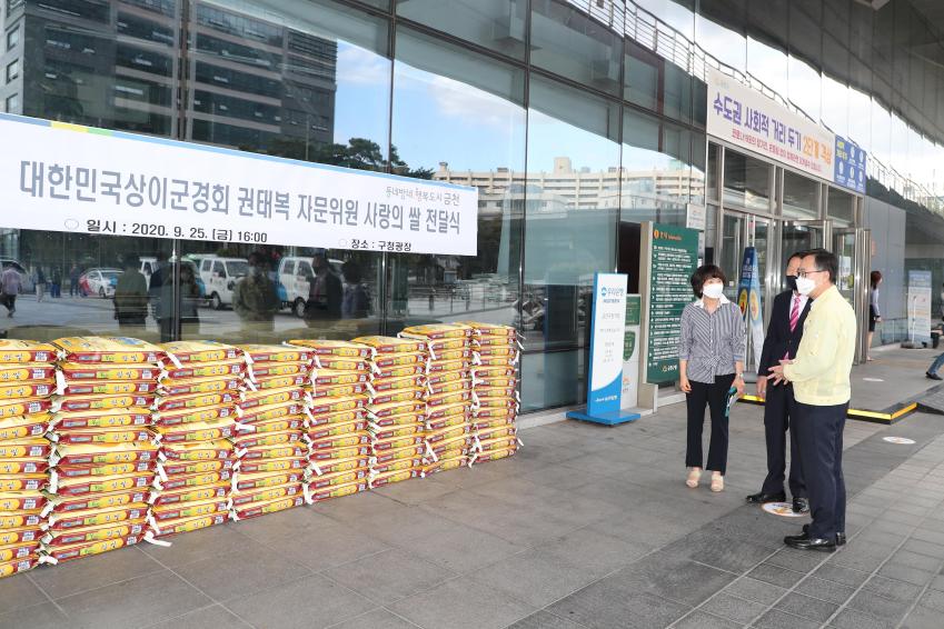 대한민국상이군경회 권태복 위원 이웃돕기 성품 전달식 의 사진2