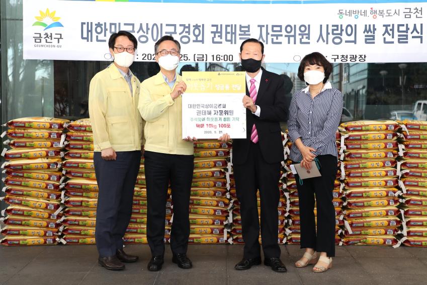 대한민국상이군경회 권태복 위원 이웃돕기 성품 전달식 의 사진5