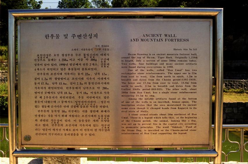 1996년 한우물 의 사진5