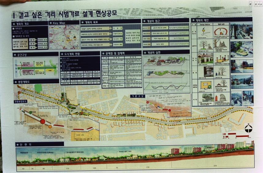 1999 걷고싶은 거리-설계 현상공모 의 사진