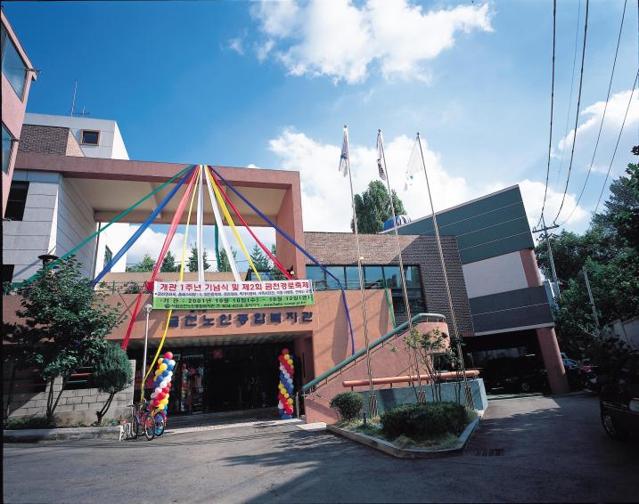 2002 노인종합사회복지관 의 사진
